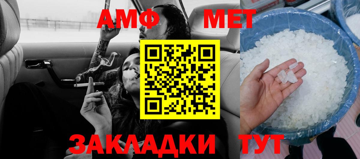Дивногорск  Amphetamine  Вход с VPN  АМФ Розовый  Amphetamine 