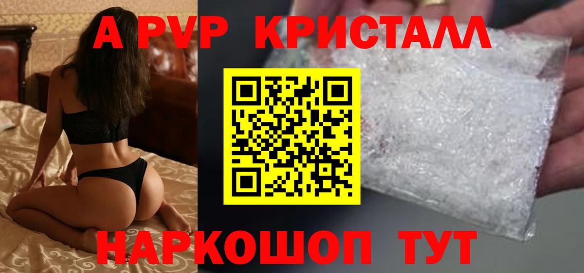 Alpha-PVP СК Дивногорск