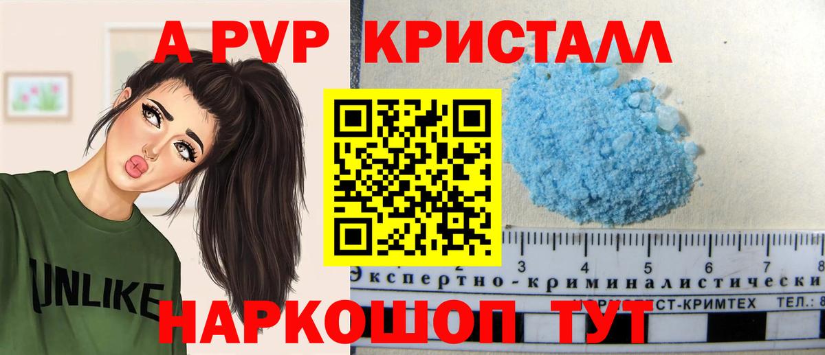 APVP кристаллы  Вход с VPN  Alpha PVP VHQ  Дивногорск 