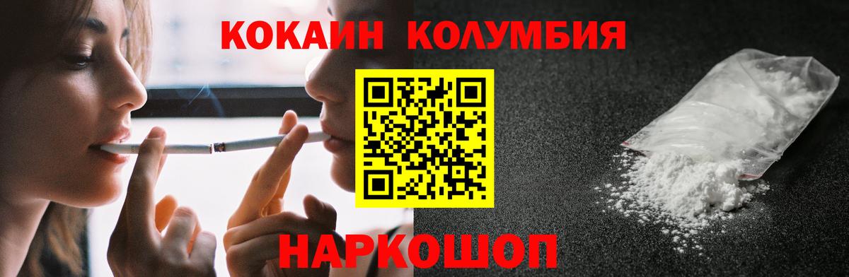 Дивногорск  COCAIN 98%  Кокаин FishScale  КОКАИН  что такое наркотик  Вход с VPN 