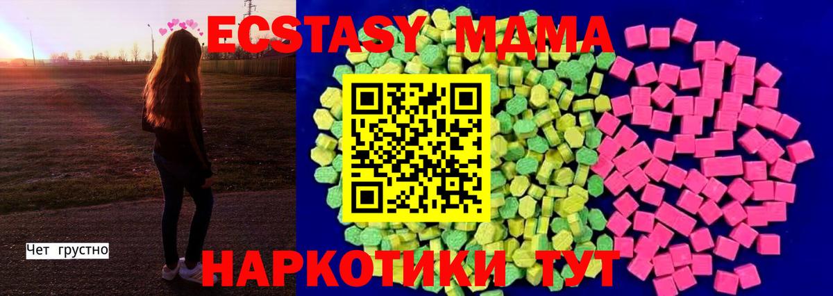 гидра ссылки  Экстази Дубай  Вход с VPN  Экстази  Ecstasy 280 MDMA  Дивногорск 