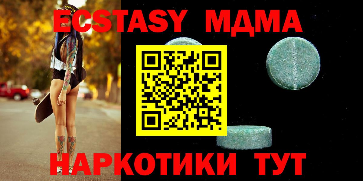 ЭКСТАЗИ таблы Дивногорск