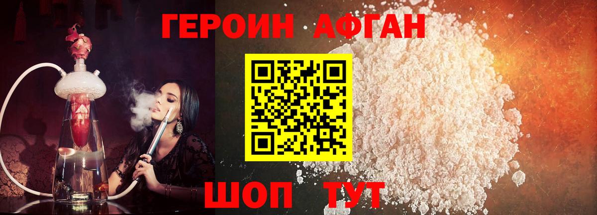 Дивногорск  ГЕРОИН  Вход с VPN  ГЕРОИН герыч 