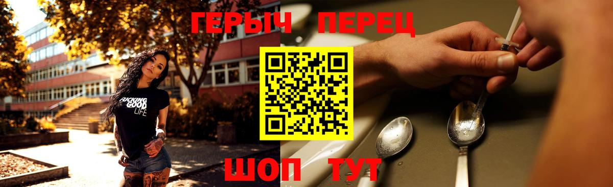Героин хмурый Дивногорск