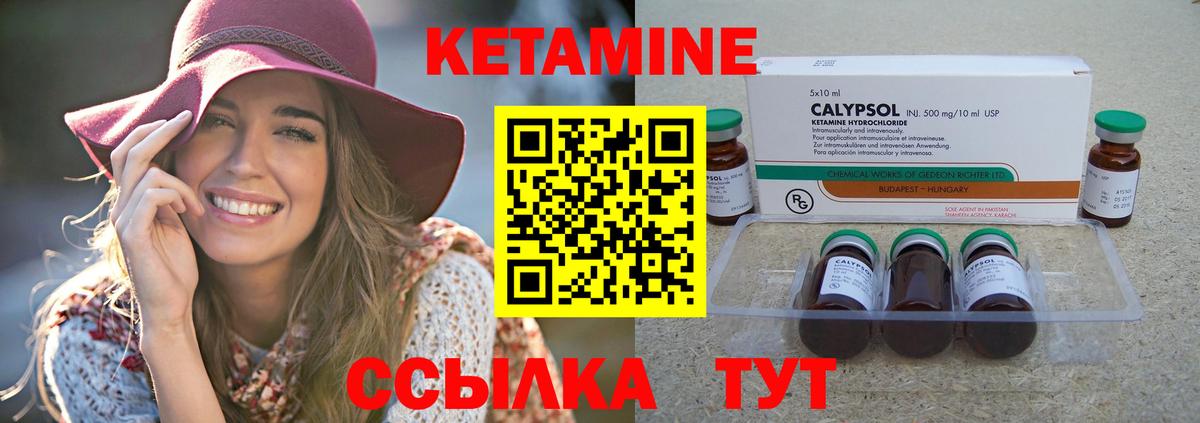 КЕТАМИН VHQ  Кетамин ketamine  Вход с VPN  Дивногорск 