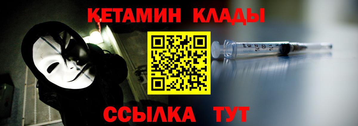 Кетамин VHQ Дивногорск
