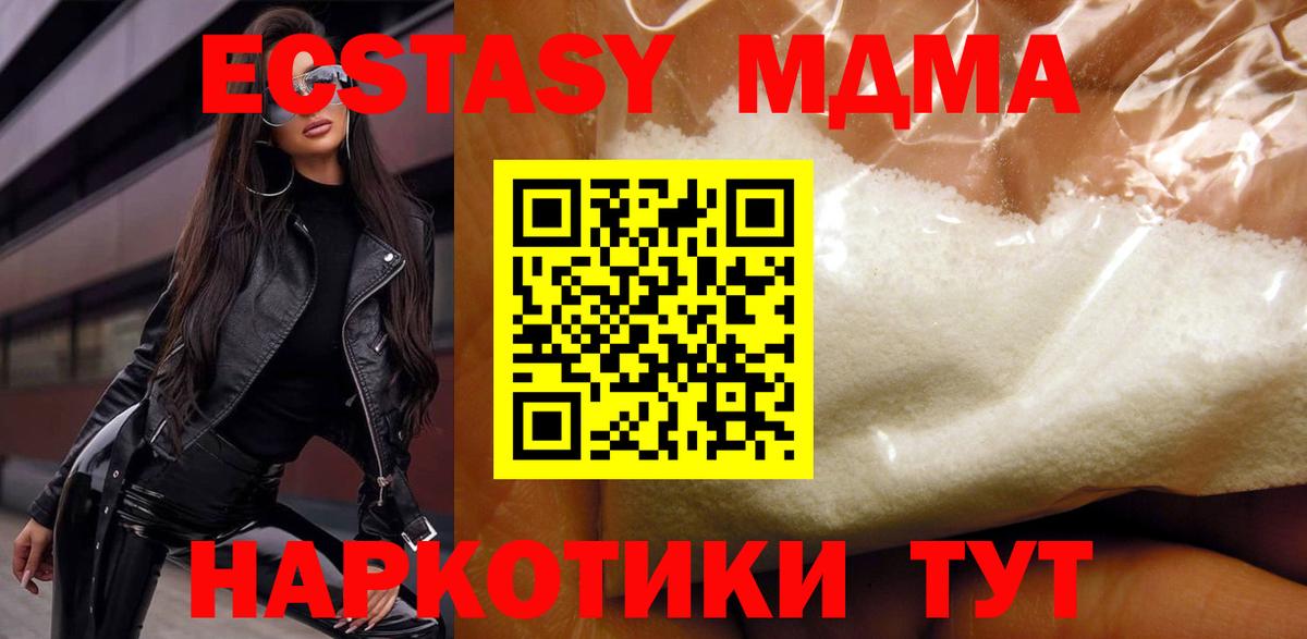 МДМА кристаллы Дивногорск
