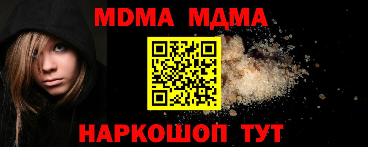 MDMA  МДМА кристаллы  Вход с VPN  Дивногорск 