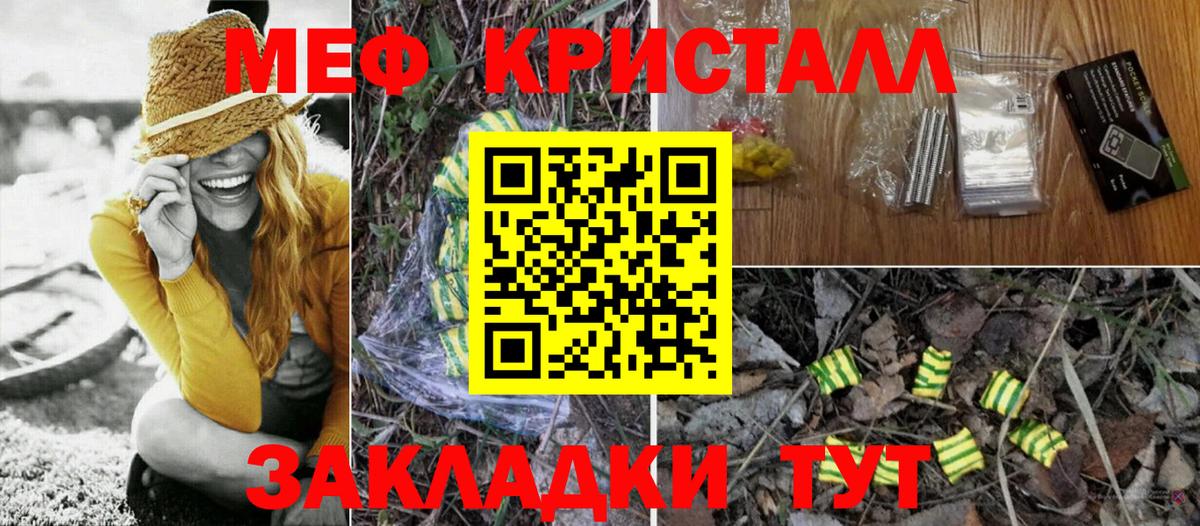 Меф мука Дивногорск