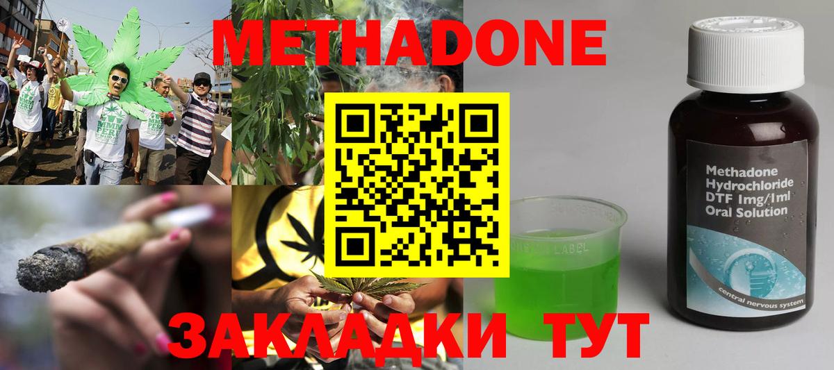 Метадон methadone  Вход с VPN  Дивногорск 