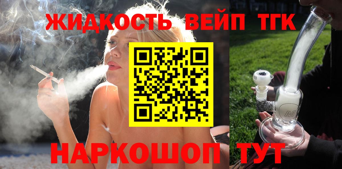 закладки  Вход с VPN  Дивногорск  Дистиллят ТГК THC oil 