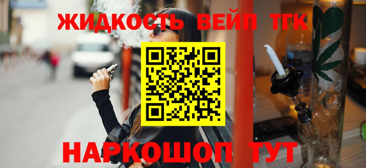 ТГК THC oil Дивногорск